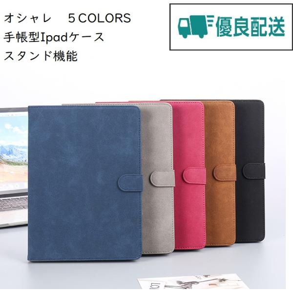 iPad 第5世代 第6世代 iPad第9 第8 7世代10.2  air3 pro 10.5 mi...