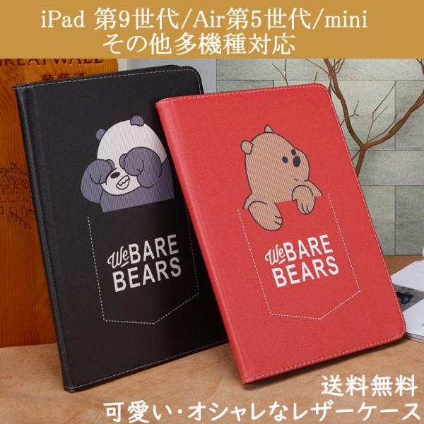 iPad第9世代 ケース iPadmini6 ipad air 第5世代 iPad第8世代 第7世代...