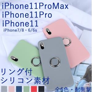 iPhoneSE第3世代 ケース iPhone11 iPhoneSE第2世代 耐衝撃 iPhone11 Pro iPhone11 Pro Max iPhone7 アイフォンケース iPhone6s リング付 アウトレット 激安｜SHZ-SHOP