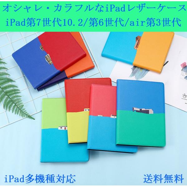 iPad ケース 第8世代10.2 2020 2019 第7世代10.2 第6世代 iPad min...