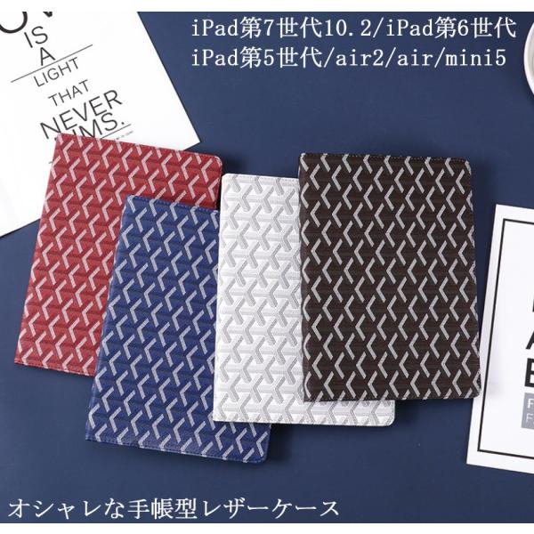 アイパッドケース 第9世代10.2 ケース iPadカバー 第8世代 第6世代 第5世代 iPad ...