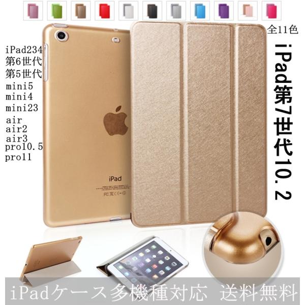 iPad第9世代10.2　iPad第6世代9.7 第8世代 第7世代 ミニ第5世代 ミニ第6世代  ...