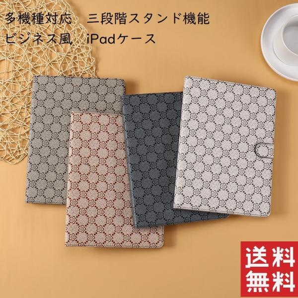 iPad第9世代ケース 10.2インチ iPadmini第6世代 iPad mini5 カバー 第5...