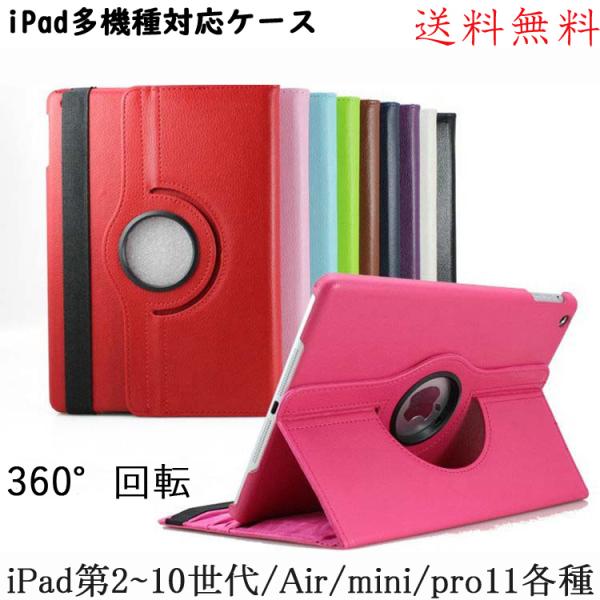ipad 第9世代10.2　ipadmini6 iPad第8世代 第6世代 第5世代 ケース  36...