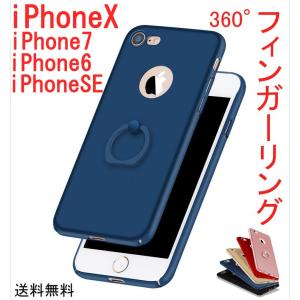 IPHONE7  iPhoneX SE 5sケース　カバー　iPhone7plus　バンカーリング フィンガーリング スマートリング  落下防止 おしゃれ シンプル 6s　送料無料