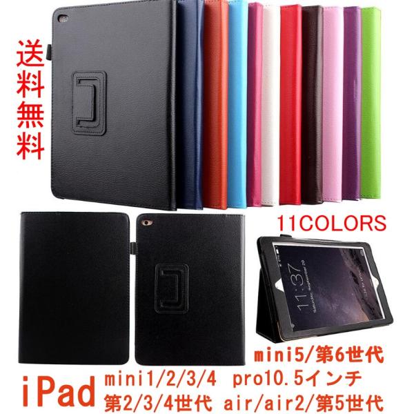iPad 第9世代10.2 第8世代 iPad第10世代10.9 ケース  カバー mini6 iP...