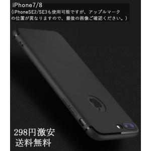 iphone se ケース iPhoneSE第3世代 4.7 iPhoneSE第2世代 iPhone7 ケース カバー ストラップ穴付　アイフォンSE 耐衝撃 落下防止 スマホケース 送料無料