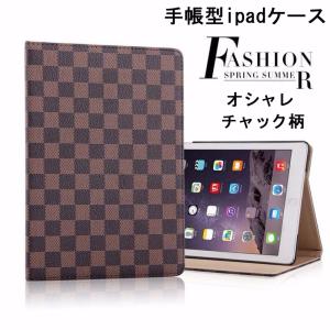 iPad ケース 第9世代 第8世代 第7世代 第5世代 第6世代  iPad  air2 アイパッド mini5 mini4 チェック柄 スタンド おしゃれ 送料無料
