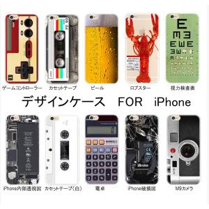 iPhone ケース iPhoneXS iPhoneXR XS MAX iPhone7 8 7 8Plus iPhone6s iPhoneSE 5sケース デザイン  アイフォン ファミコン風  送料無料