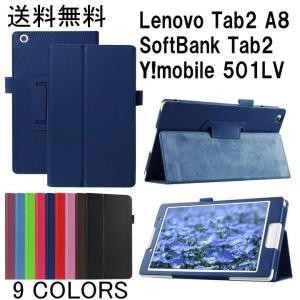 Lenovo TAB2 8.0 SoftBankレノボ タブ...