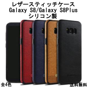 Galaxy GALAXY S8 PLUS ケース Samsung Plus S8+ SC-03J SCV35