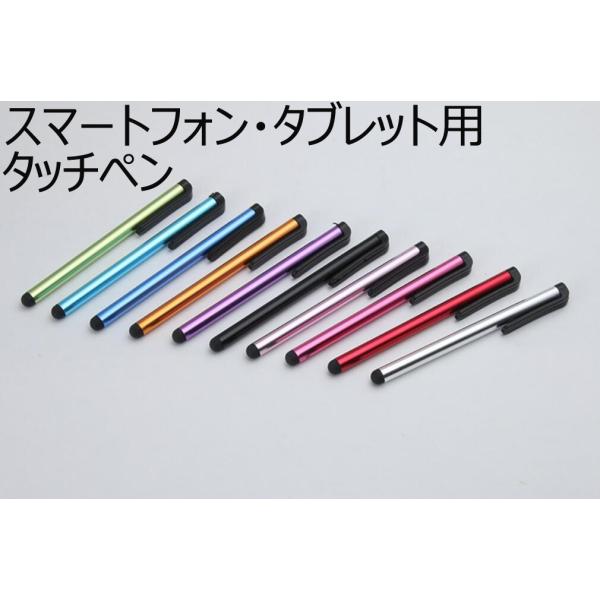 タッチペン　スマホタッチペン iphone ipad Xperia Galaxy 用touch pe...