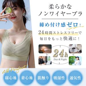 シームレスブラ ナイトブラ ノンワイヤーブラ ...の詳細画像2