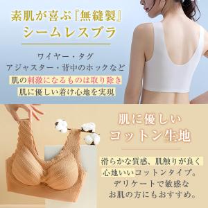 シームレスブラ ナイトブラ ノンワイヤーブラ ...の詳細画像3