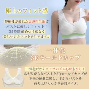 シームレスブラ ナイトブラ ノンワイヤーブラ ...の詳細画像4