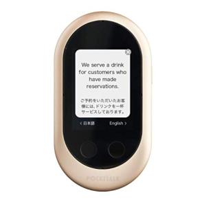POCKETALK W （ ポケトーク ） ｜ 翻訳機 ｜ 通信2年付 ｜