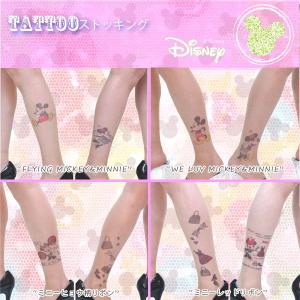 ディズニー タトゥーストッキング デニール ディズニータイツ 柄タイツ ストッキング ミッキー ミニー タイツ メール便送料無料 028 040 Si Taヤフー店 通販 Yahoo ショッピング