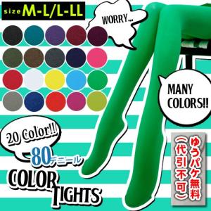日本製カラータイツ 80デニール マチ付き M-L L-LL タイツ