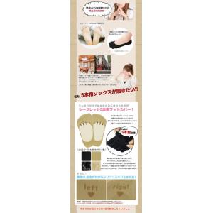 シークレット5本指フットカバー 23-25cm...の詳細画像1