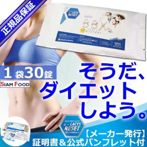 BBX ダイエット 食品 サプリメント 外箱無しバラ売り