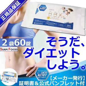 BBX ダイエット 食品 サプリメント 外箱無しバラ売り