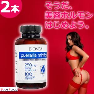 プエラリアミリフィカ [100錠×2本] バイオビア Biovea 美容ホルモン