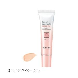 ACSEINE（アクセーヌ） スーパーサンシールド ブライトヴェール 02