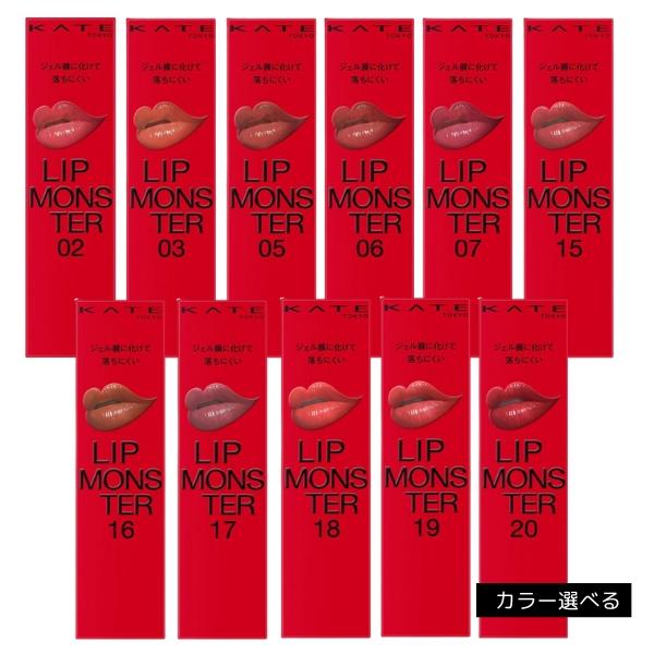 ケイト　リップモンスター　19（口染めライチの甘い罠）　3g　  KATE|カネボウ認定 ショップ|...