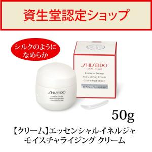 SHISEIDO エッセンシャルイネルジャモイスチャライジングクリーム50g