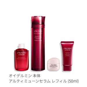 SHISEIDO（資生堂） アルティミューン パワライジング セラム 詰替え