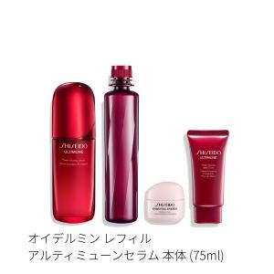 SHISEIDO アルティミューン アルティミューン パワライジング オイル