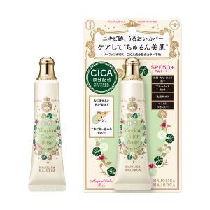 SHISEIDO（資生堂） マキアージュ フラットチェンジベース 送料無料