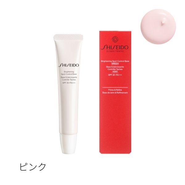 SHISEIDO スキンケア　ブライトニング　スポットコントロール　ベース　ピンク　32g　全3色|...