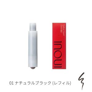 インウイアイライナーリキッドナチュラルブラック　本体＋新品未開封カートリッジ2個 インウイ inoui 資生堂 アイライナーリキッド 本体 01 ナチュラル
