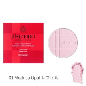 SHISEIDO カラーグロウエンハンサー　04 Coral Moonstone SHISEIDO メーキャップ メーキャップ カラー＋グロウ エンハンサー 04