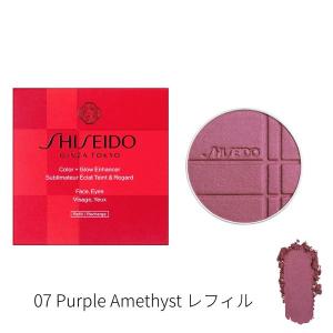 SHISEIDO カラー＋グロウ エンハンサー 07の買取情報