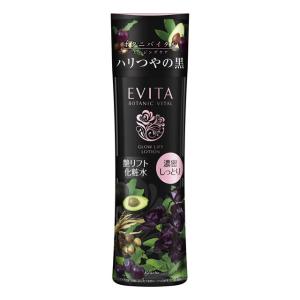 EVITA カネボウ エビータ ボタニバイタル ディープモイスチャー