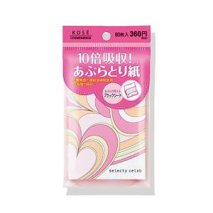 コーセー　KOSE　コンビニック　セレクテイ　セレブ 超強力あぶらとり紙　80枚｜sian