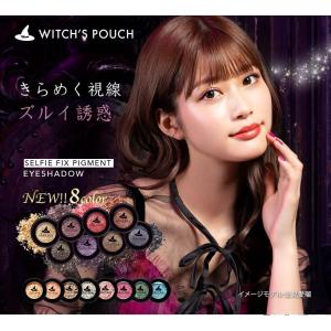 ウィッチズポーチ　セルフィーフィックスピグメント アイシャドウ　韓国コスメWitchs Pouch　｜sian