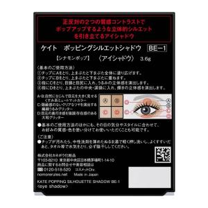 カネボウ認定ショップ|ケイト ポッピングシルエ...の詳細画像2
