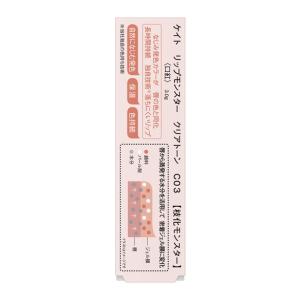 カネボウ認定ショップ|ケイト リップモンスター...の詳細画像4