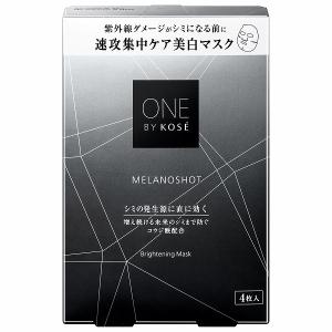ONE BY KOSE（ワンバイコーセー） ザ リンクレス W ラージサイズ 27g