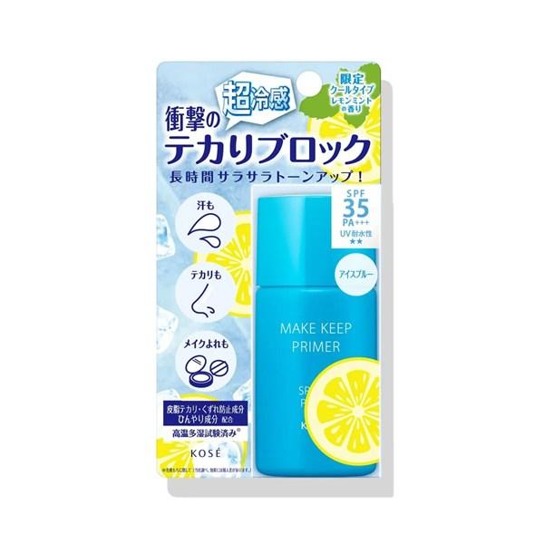 コーセー認定ショップ|メイク キープ プライマー　COOL (限定)　25g　KOSE|爆買