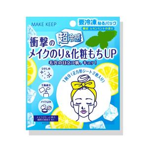 MAKE KEEP メイク キープ ミスト EX + 超COOL (限定) コーセー