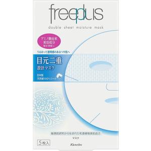 フリープラス ダブルシートモイスチャーマスク カネボウ freeplus 5枚入