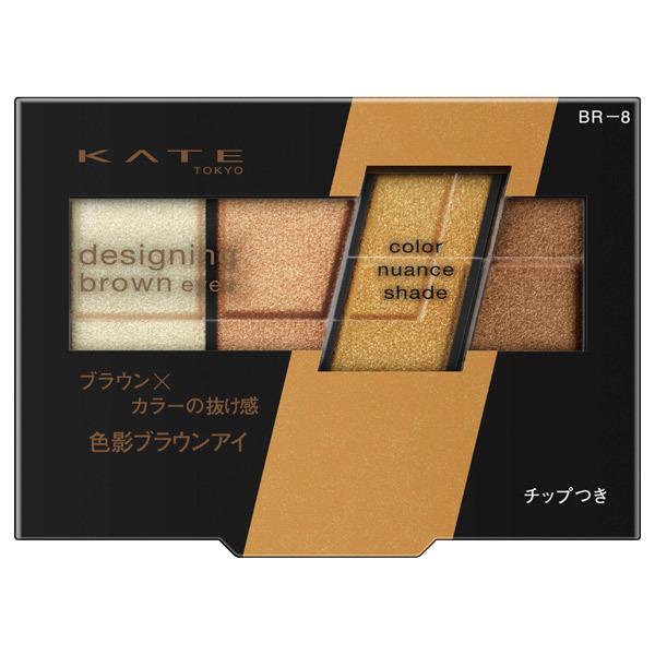 ケイト　デザイニングブラウンアイズ　ＢＲ−８（グリッターブラウン）　3.2g　KATE