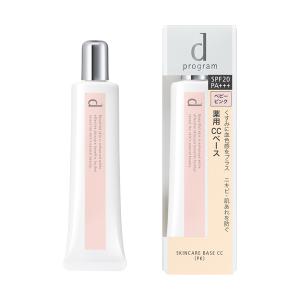 d program（dプログラム） 資生堂 薬用 スキンケアベース CC ブルー