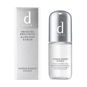 BC ファンケル ビューティ コンセントレートb 18mL 美容液 FANCL