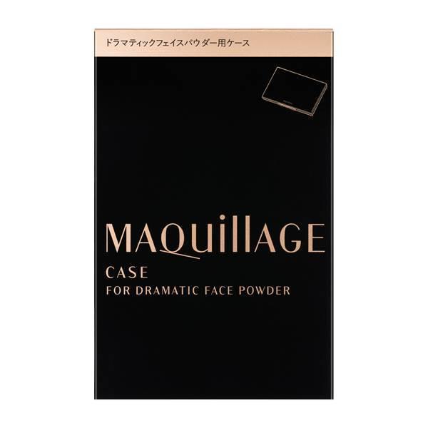 マキアージュ　ドラマティックフェイスパウダー用ケース|資生堂認定ショップ|