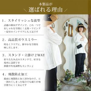 波型スタンドミラー 全身 姿見鏡 全身鏡 ウェ...の詳細画像1